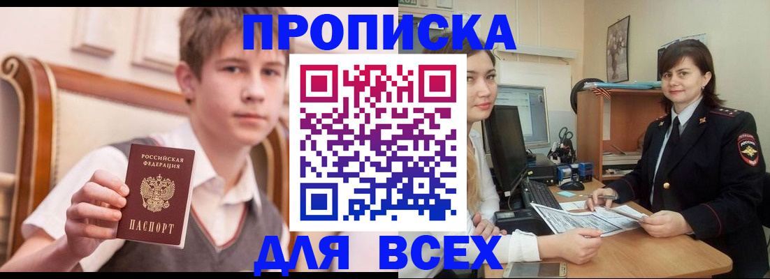 временная регистрация для школы в Североуральске