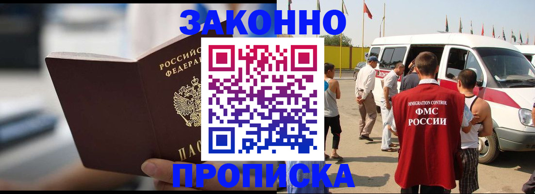 временная регистрация гарантия в Североуральске