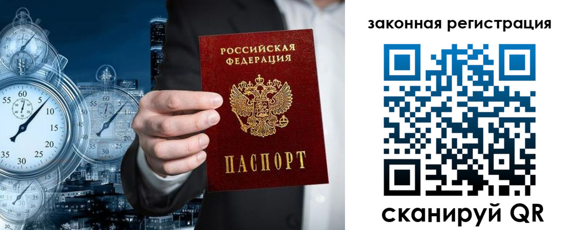 прописка ребенка в Североуральске