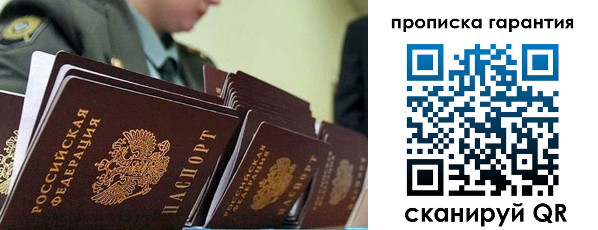 купить прописку в Североуральске