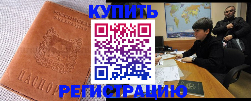 прописка от собственника в Североуральске