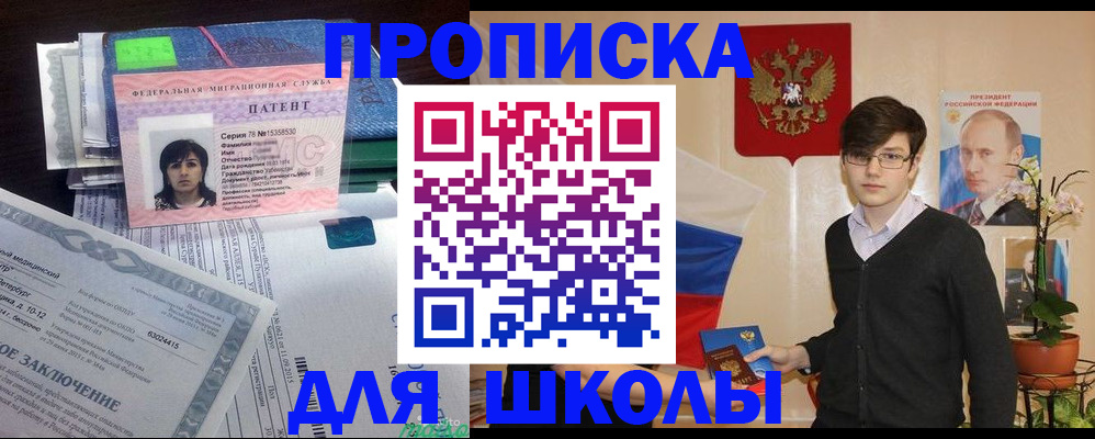 временная регистрация собственник в Североуральске