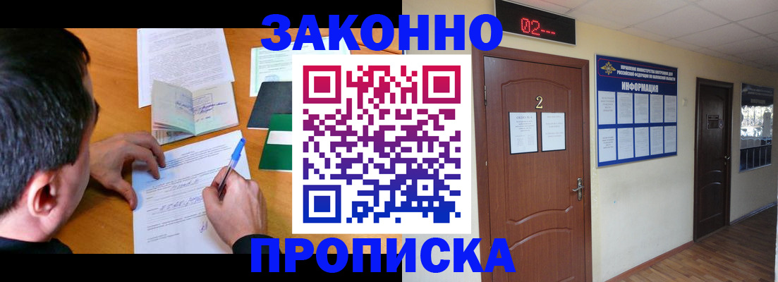 прописка ребенка в Североуральске