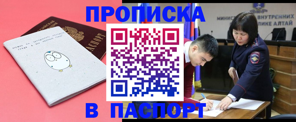 где прописаться в Североуральске